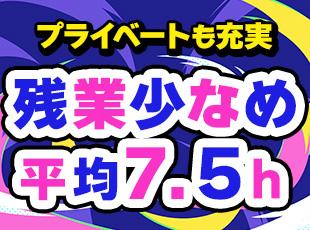 育成前提での採用なので未経験も大歓迎！経験者の方も前職給与保証でお迎えします！