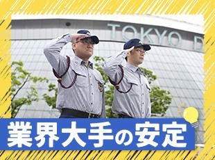半世紀にわたり警備業界をリードしてきた当社。案件数は数百を超え、今後も長く腰を据えていただけます。