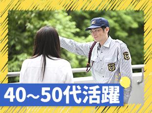40代～50代からスタートする社員も多く、未経験大歓迎です！