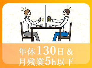 働きやすさはバツグン。理想のキャリアを築けます！