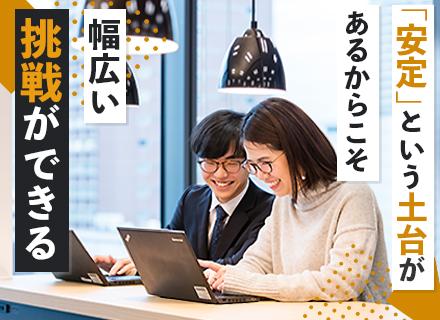 Salesforce Marketing Cloud導入PM｜年収～1800万円｜フレックス有