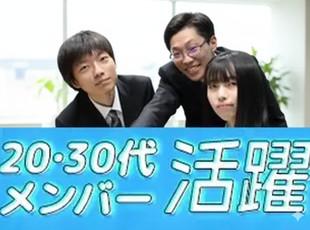 20代、30代の若手でも裁量を持って従事。活躍の場はここにあります！