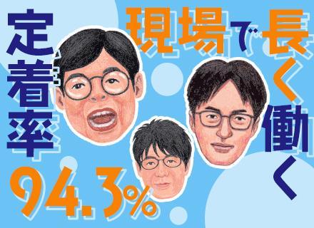 インフラエンジニア◆現場業務に専念（運用保守特化もOK）◆平均残業月9.5時間◆40～50代活躍◆リモート8割