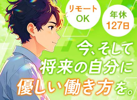 通信エンジニア#残業ほぼなし#有給取得率ほぼ100%#リモート勤務可#資格支援充実#年収600万円可