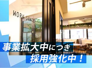 紹介案件100％、無駄な営業活動は一切無し。自分の案件に集中出来る環境です。