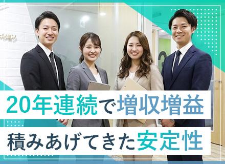 人材コーディネーター｜未経験OK/年休125日/有休取得率90％以上/ポスト多数＆随時昇給/設立以来⿊字経営