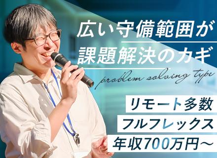 PM/自社内開発/フルフレックス/週3～4リモート/リモートあり/賞与昨年3.8ヶ月/前職給与1.3倍保証