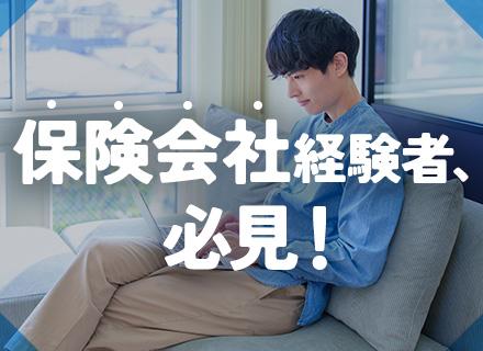保険比較サイトの営業（法人向け）◆リモートOK◆ノルマなし◆時差出勤OK◆月収50万円可◆年間休日130日
