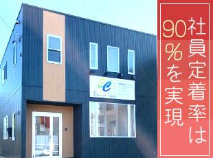 短期入社、即日入社歓迎！あなたの理想の働き方に応えられるようにいたしますので、まずはご相談ください！