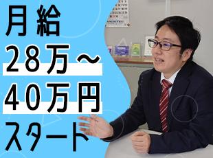 【経験者は30万以上】賞与も年2回支給あり！安定した給与を得ながら働きたい方にもおすすめです◎