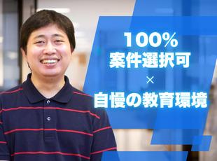 会社都合の押しつけは一切ありません。望む働き方やキャリアが叶います！