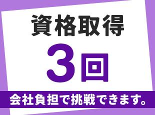 立ち上げからまだ12年の若い会社です。現在も急速に事業領域を広げ続けるなど成長中！