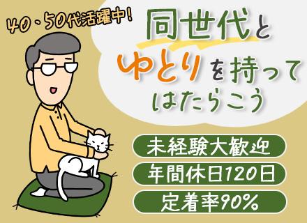 栄和建物管理株式会社