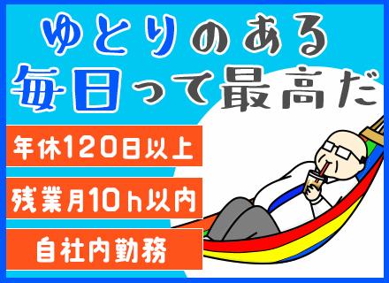 ネットワークエンジニア/月給35万円～/残業月10h程/直取引が基本/設計中心/物価高騰手当有