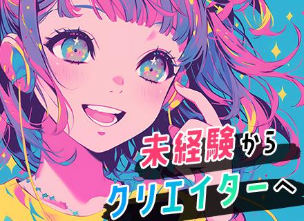 株式会社マーキュリー　IT事業部