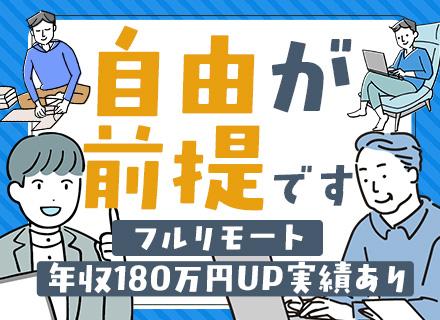 株式会社ｒｅｌａｔｉｏｎ