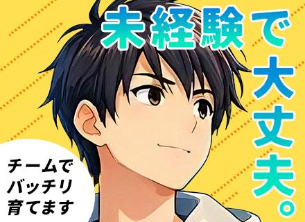 初級ITエンジニア/実務未経験からクラウドのプロへ/富士通コアパートナー/リモート8割/残業月9.5h
