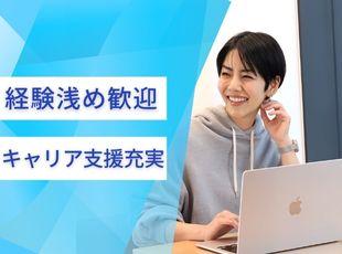 1人ひとりに合わせた個別キャリアを設計！これからスキルを伸ばしていきたい方にも最適な環境です