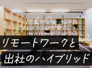 対面で業務に取り組む日も設けることで、先輩への質問もしやすい環境です◎