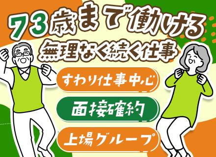 株式会社スリーエス【東証プライム上場グループ】