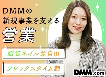 合同会社DMM.com