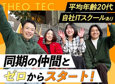 株式会社THEO TEC