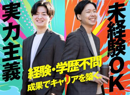 人材コーディネーター◆未経験歓迎◆数十名同期入社◆年収1000万を目指せる◆プライム上場G◆年休125日