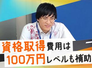 サイバーセキュリティ系の資格取得を支援！どこに行っても役に立つ確かな“手に職”をGETしてください。