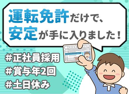 株式会社流通サービス