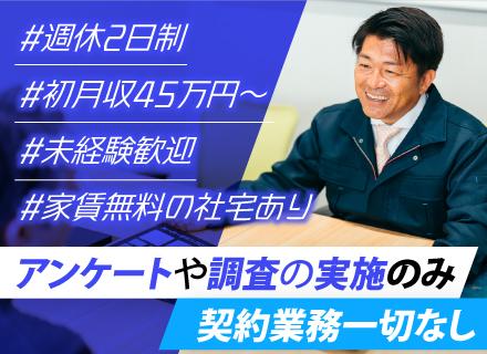 株式会社ＰＧＳホーム