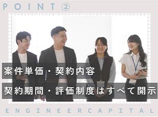 透明感のある労働環境で、頑張りやスキルが収入に直結！！