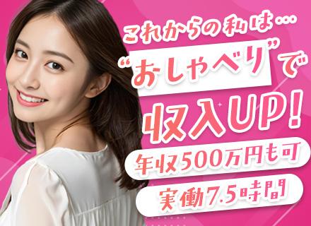 株式会社シナジー総研