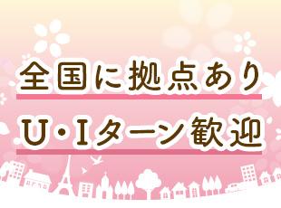 当社に転職したことで、年収アップした方、プライベートや家庭の時間が充実した方が沢山います。