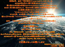 20代から60代まで幅広い層のエンジニアが、お互いにフォローしあいながら取り組んでいます。