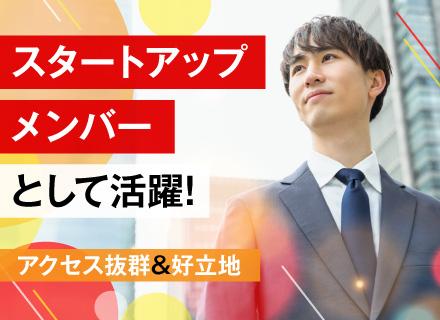 ファクタリング営業*年休125日*時差出勤可*月収32万円〜*立ち上げフェーズの新部署*完全週休2日制