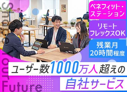 インフラエンジニア【100％自社内勤務】第一ライフグループの安定基盤｜PC端末管理・NW上流工程に携われる