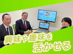 少数精鋭の小さな会社なので、スピーディーなキャリアアップも可能です！