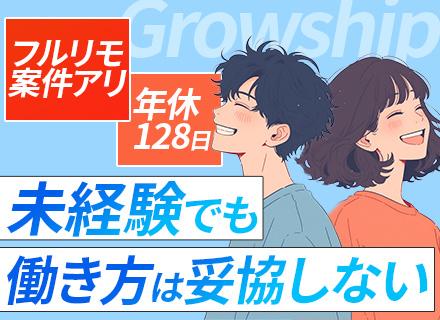 株式会社Growship