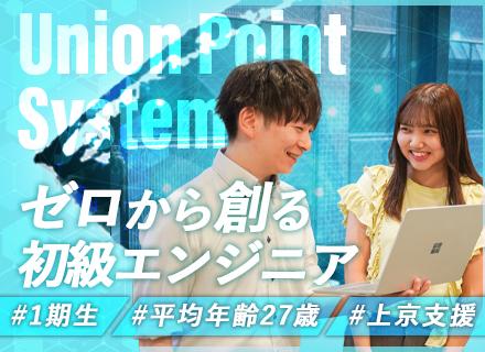 ITエンジニア/月給30万円可/未経験歓迎/スタートアップメンバー/自社講師による充実研修/家賃最大半額支給