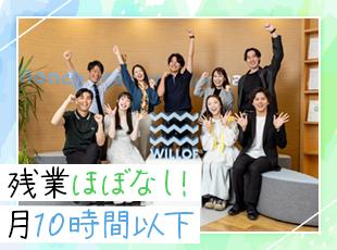 残業は月平均10時間以下と少ないからプライベートも充実！