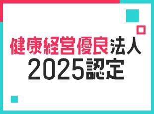 一人ひとりにしっかり寄り添い、成長できるプロジェクトへの参画機会を提供します。