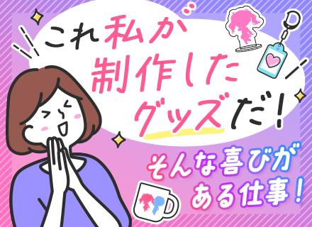 株式会社鈴木プラスチックス 東京営業所