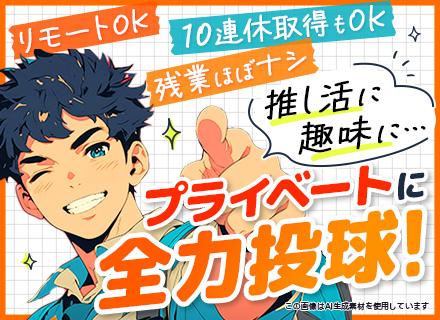 テスター★未経験9割★リモート可★10連休取得OK★定着率97％★服装自由★ネイルピアスOK★10名以上採用