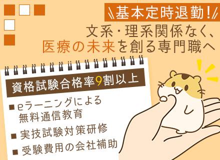 飼育管理スタッフ/未経験OK/充実研修/資格手当あり/残業ほぼなし/年休120日/連休取得可/家族手当あり