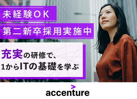 ソリューション・エンジニア/未経験OK/研修・サポート充実/社内異動制度でジョブチェンジ可/大手企業案件多数