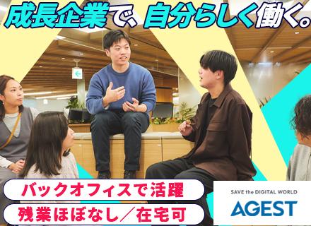 株式会社AGEST【東証プライムグループ】