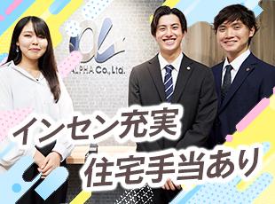 営業もメンテナンスも、日々の取り組みを評価してインセンティブとして反映します！