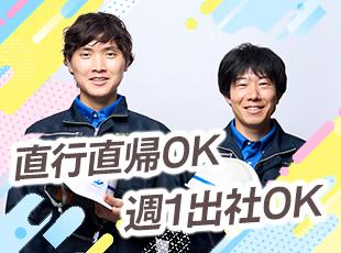 プライベートも大切にできるよう、ムリのない働き方を確保しています！