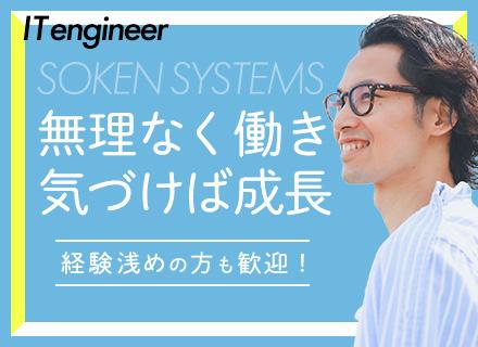 開発エンジニア/微経験OK/フルリモ相談可/残業月15h以内/有給取得で奨励金/在宅手当（通信費・電気代）