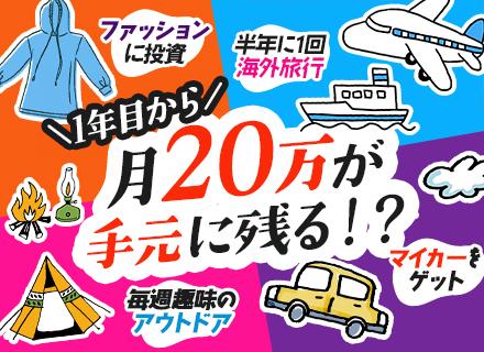 プロジェクトアシスタント■未経験OK■前職給与保証＋50万～100万可■20代で年収500万以上可■賞与年2回
